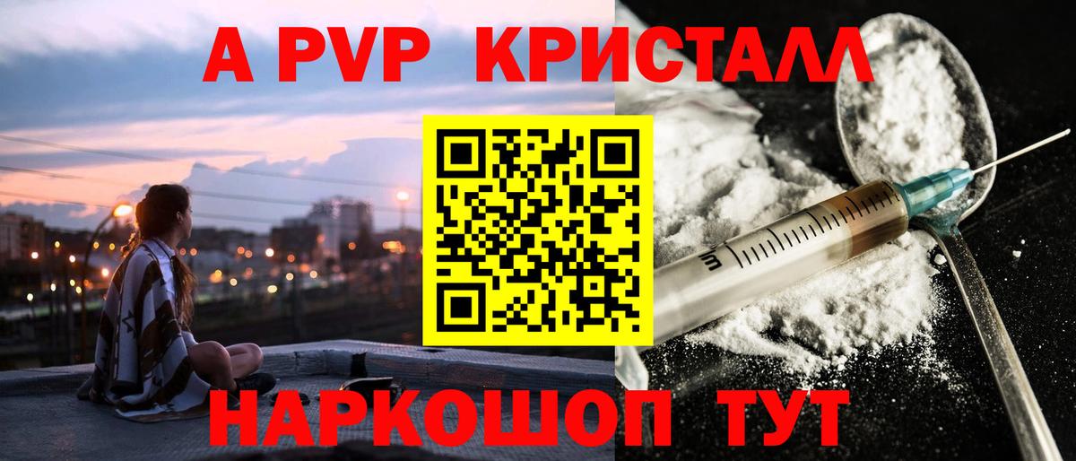 Alpha PVP Соль Сатка
