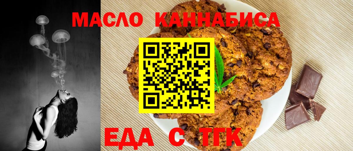 Canna-Cookies марихуана  Вход с VPN  Сатка 