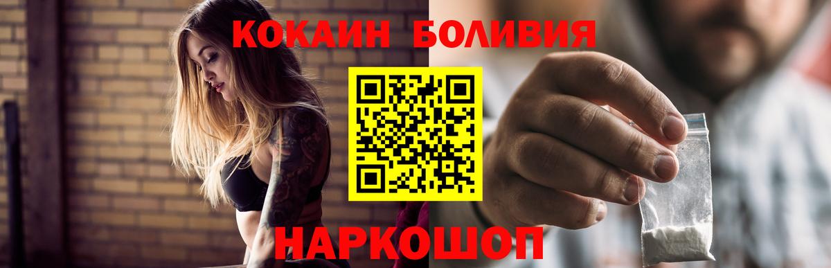 Cocaine Эквадор Сатка