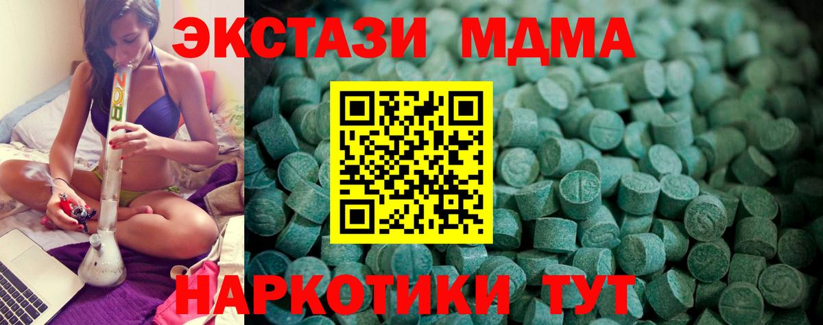 Меф Сатка