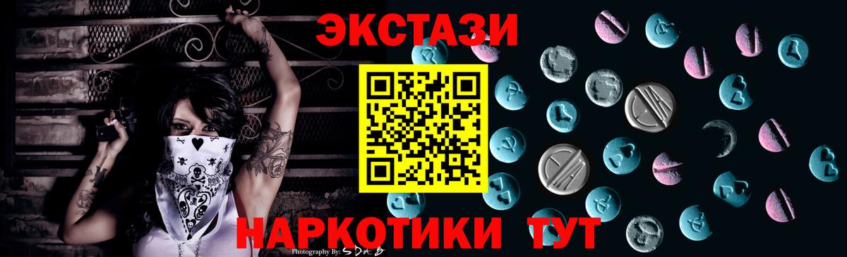 Сатка  ЭКСТАЗИ Cube  Экстази  Вход с VPN  Ecstasy 280 MDMA 