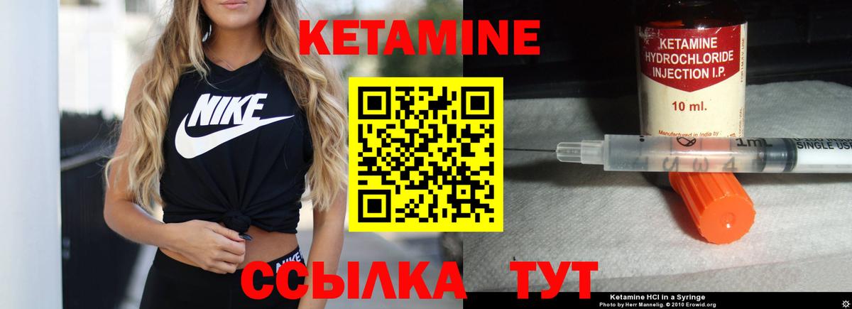 Кетамин ketamine Сатка