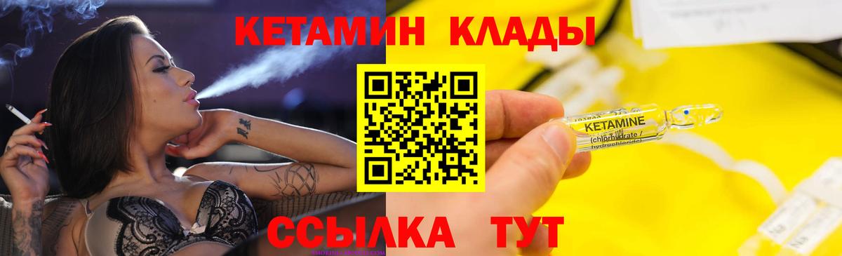 Кетамин VHQ  Вход с VPN  Сатка  blacksprut   КЕТАМИН ketamine 