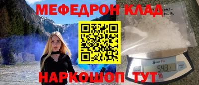 меф Новозыбков