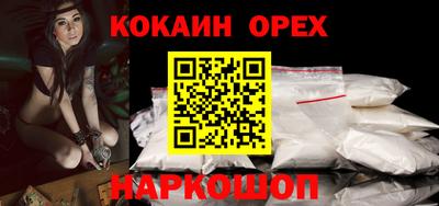 наркотики Новокубанск