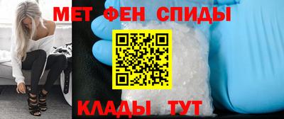 меф Новозыбков
