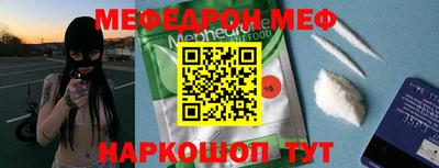 меф Новозыбков