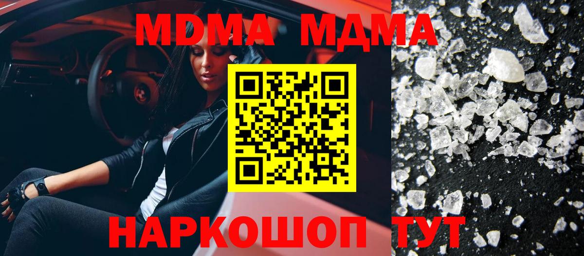 МДМА crystal Сатка