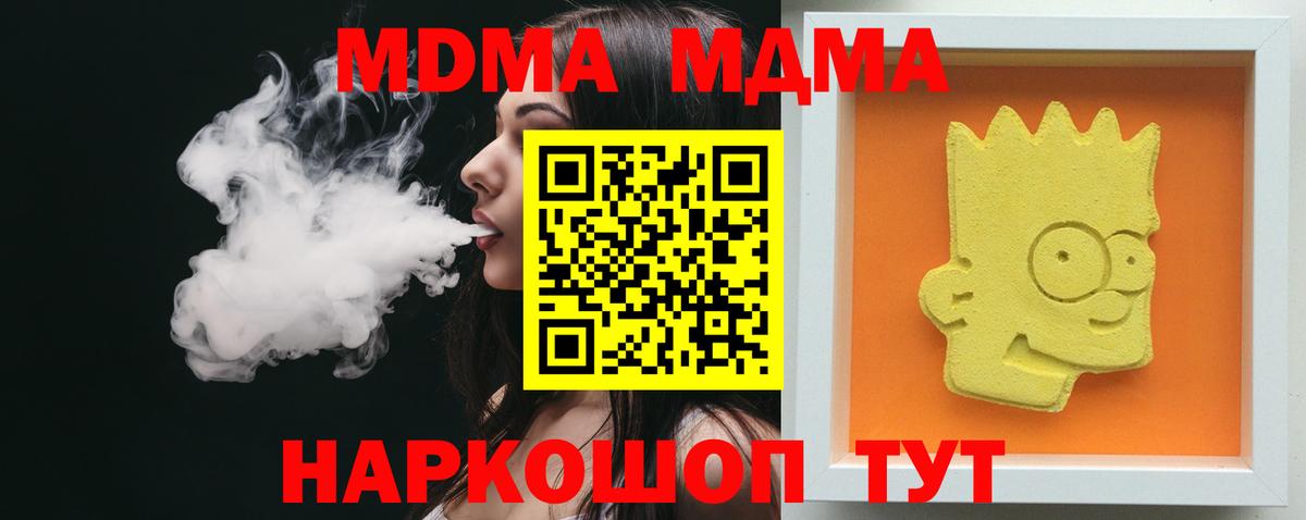 Сатка  MDMA VHQ  МДМА VHQ  Вход с VPN 