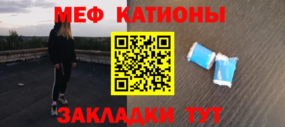 Сатка  МЕФ VHQ  МЕФ  Вход с VPN  Мефедрон 