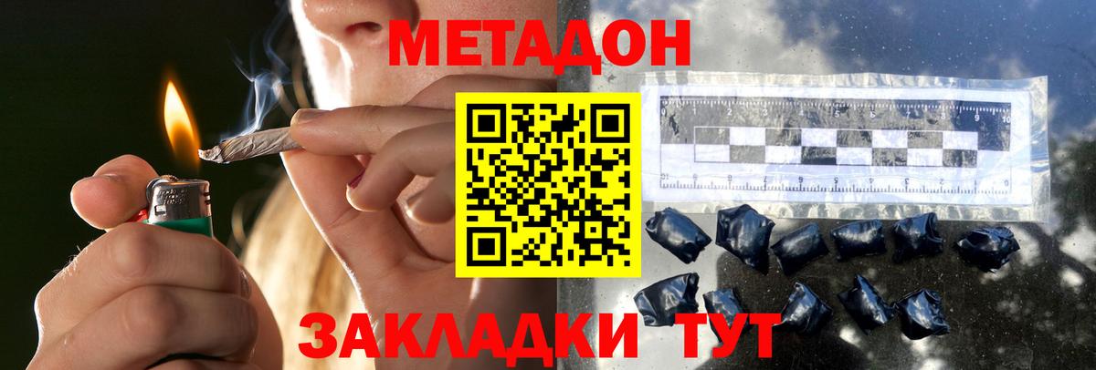 Метадон VHQ Сатка