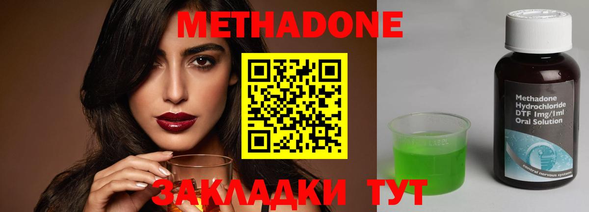 маркетплейс наркотические препараты  Вход с VPN  Сатка  Метадон мёд 