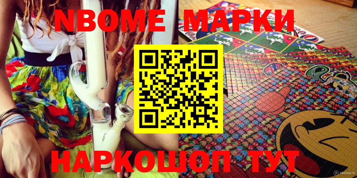 Сатка  Марки 25I-NBOMe 1,5мг  Марки 25I-NBOMe 1,5мг  Вход с VPN 