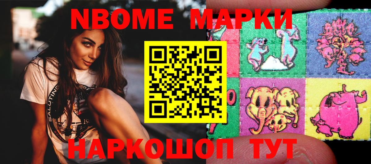 Наркотические марки 1,5мг Сатка