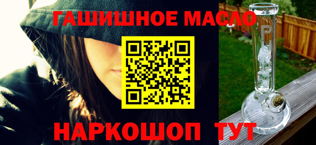   зеркало  Дистиллят ТГК THC oil  Вход с VPN  Сатка 